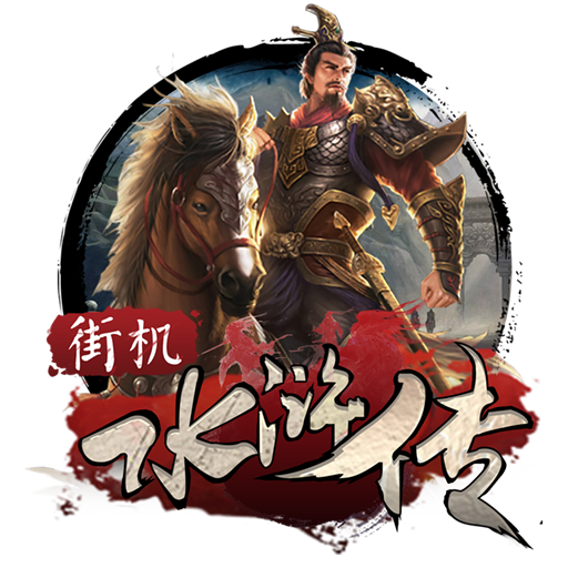 今年会官网
